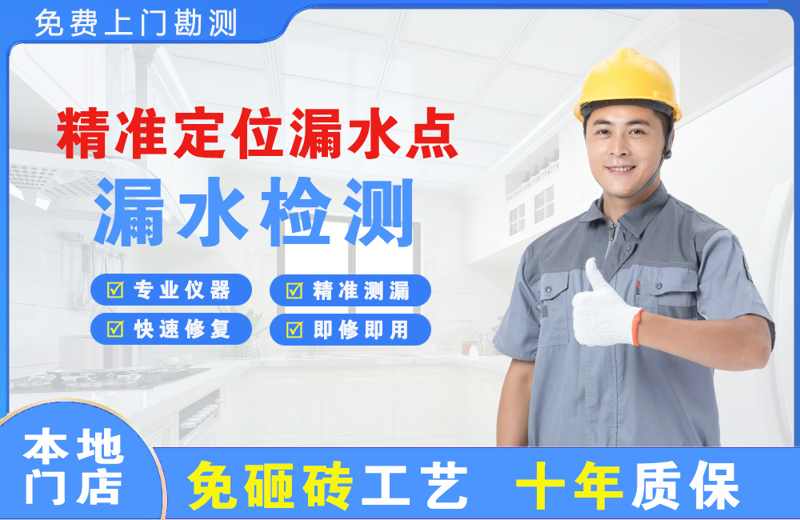 科尔沁左翼后旗精准测漏点